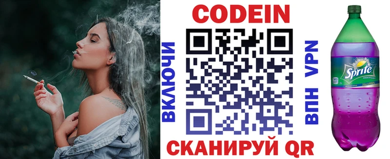 Кодеиновый сироп Lean напиток Lean (лин)  это какой сайт  Покачи  купить  сайты 