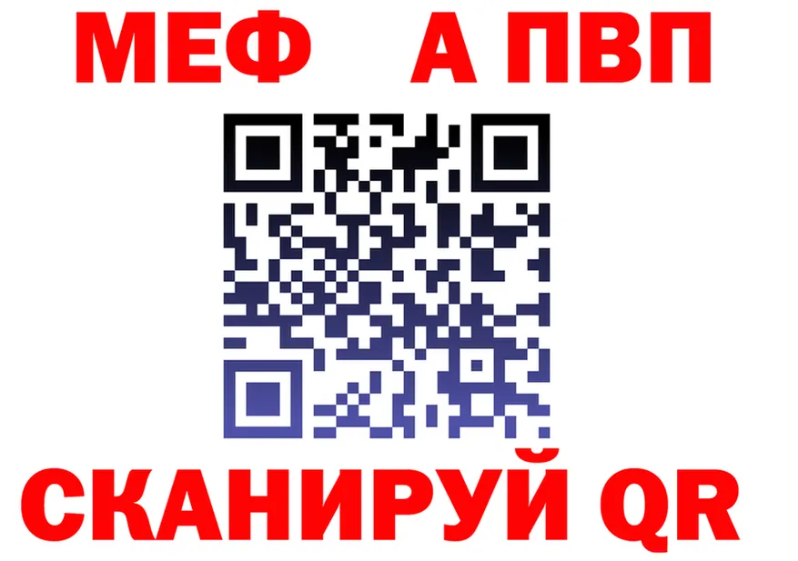 A-PVP Crystall зеркало площадка мега Покачи