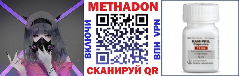 Метадон кристалл  Покачи 